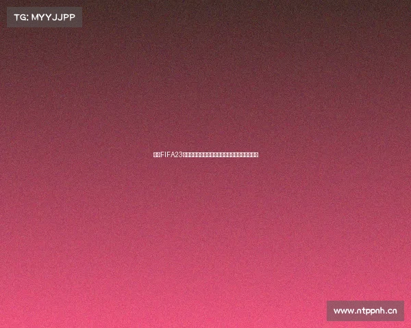 基于FIFA23世界杯模拟模型未来赛事实战分析与战术演化研究